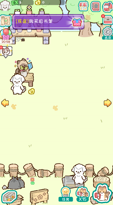 动物家园安卓版