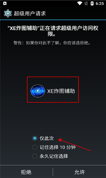 XE炸图辅助