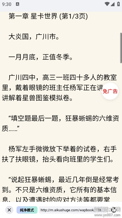 必访小说阅读官方入口手机版 必访小说阅读官方入口手机版