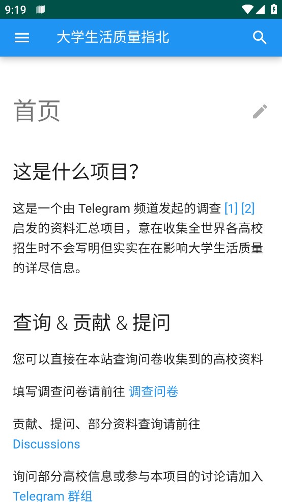 大学生活质量指北