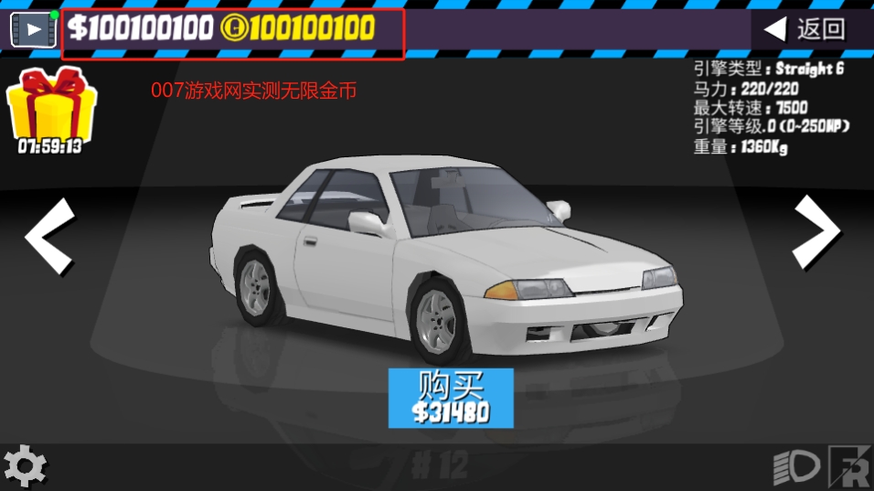 fr传奇无限金币版最新版