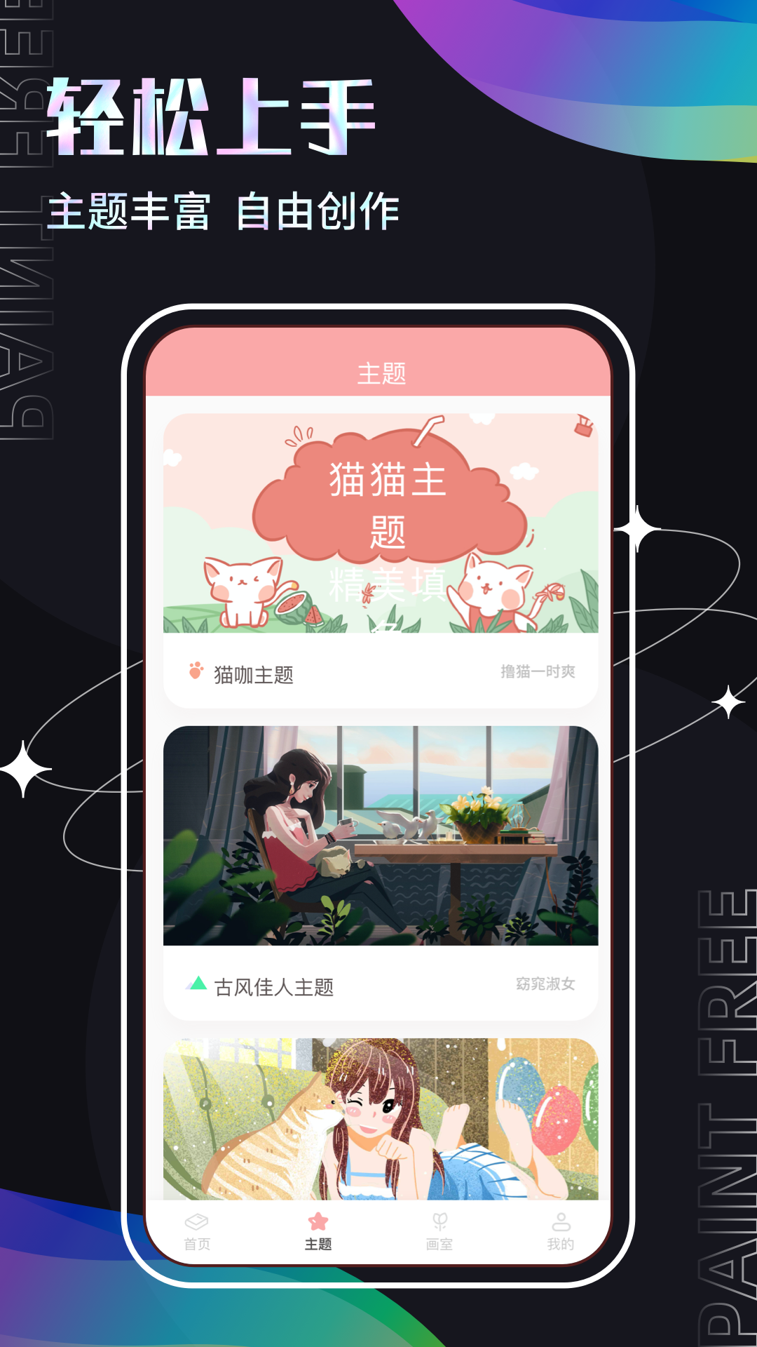 sketches绘画软件