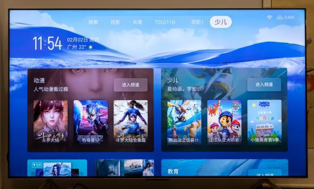 TCL靈控桌面電視TV版apk TCL靈控桌面電視TV版apk