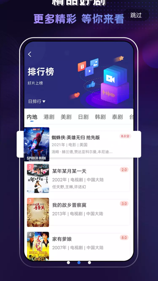 菠蘿蜜視app 菠蘿蜜視app