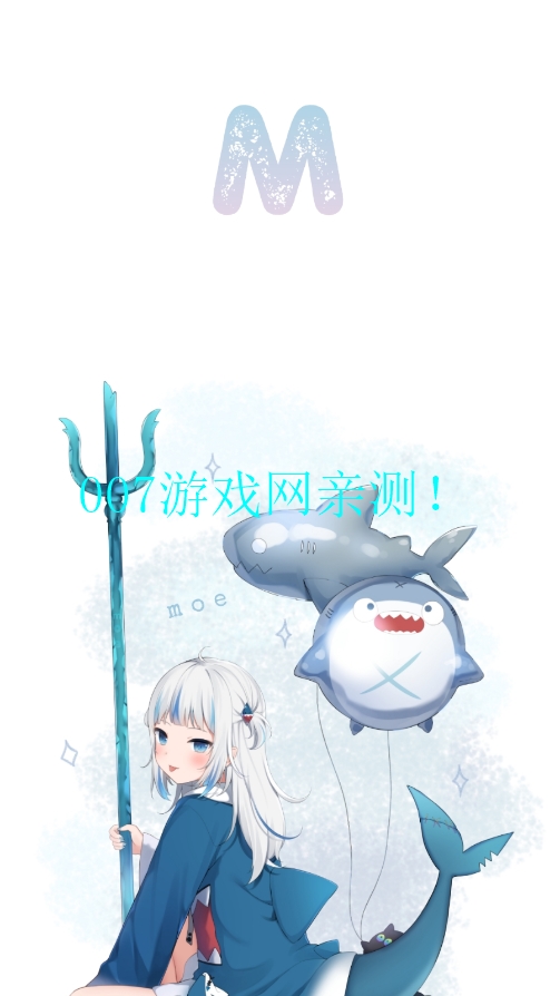 Moefuh(Moefun)动漫官方app下载 Moefuh(Moefun)动漫官方app下载