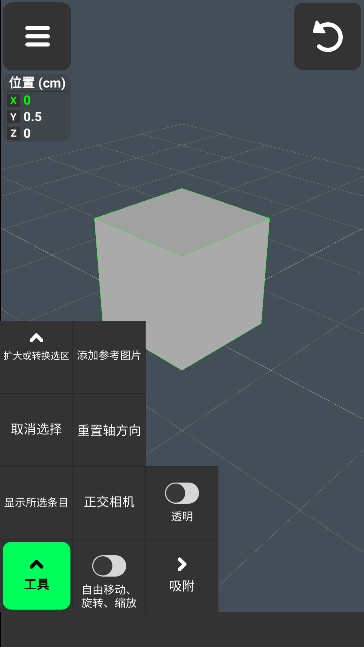 凹凸建模軟件官方正版下載(3D Modeling App)