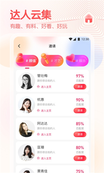 春雨直播安裝包 春雨直播安裝包
