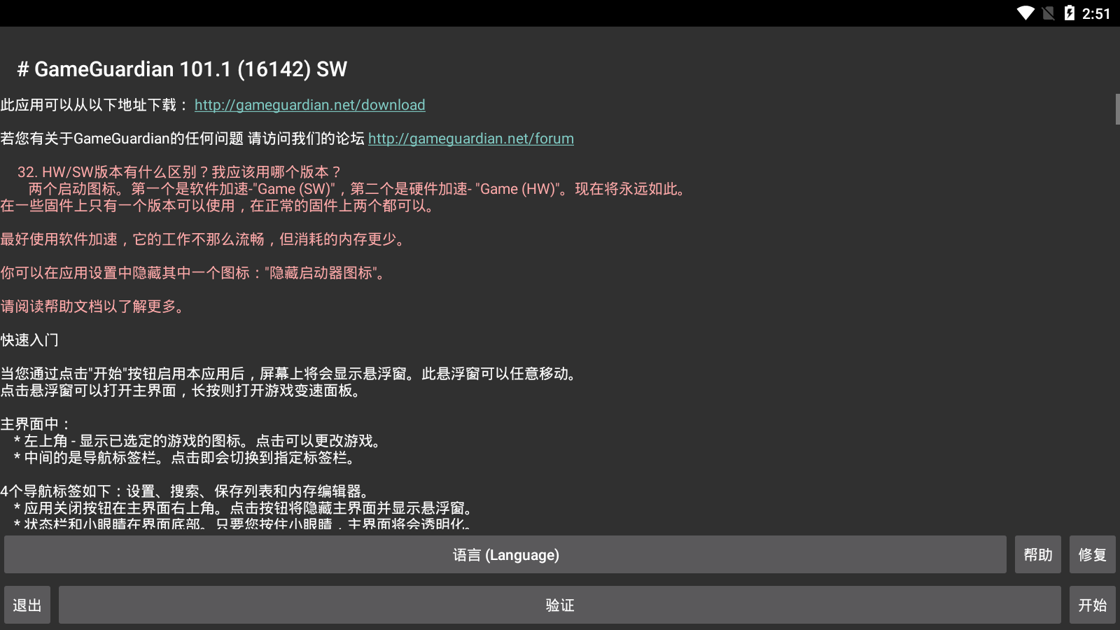 h5gg修改器官网版 h5gg修改器官网版