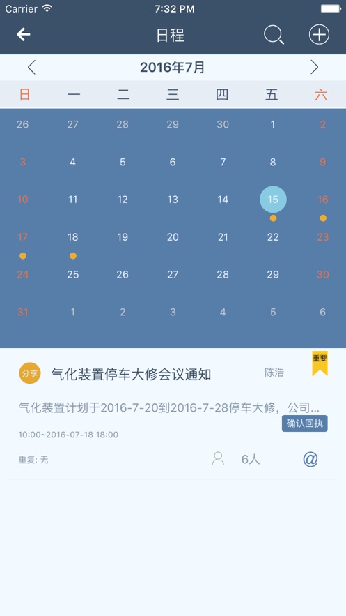 工智道手机 工智道手机
