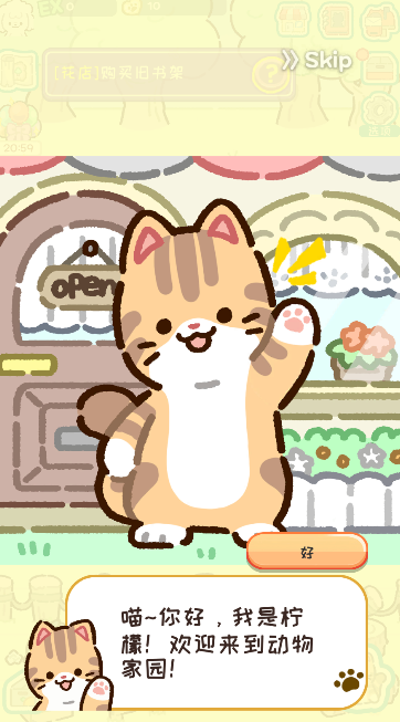 动物家园安卓版