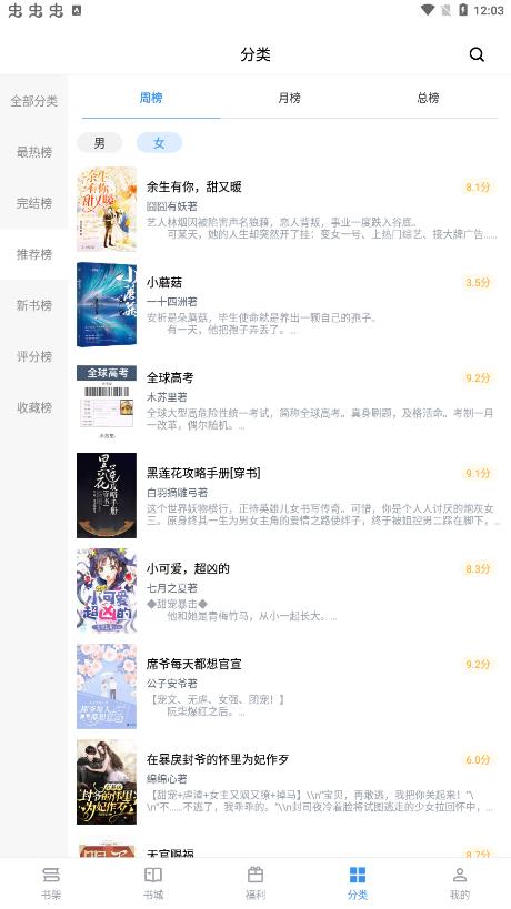 9x閱讀器app本軟件 9x閱讀器app本軟件