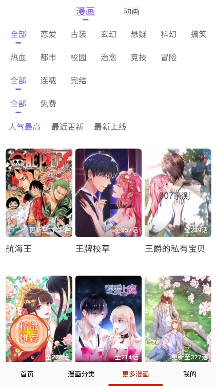 虎虎漫畫(huà)免費(fèi)版