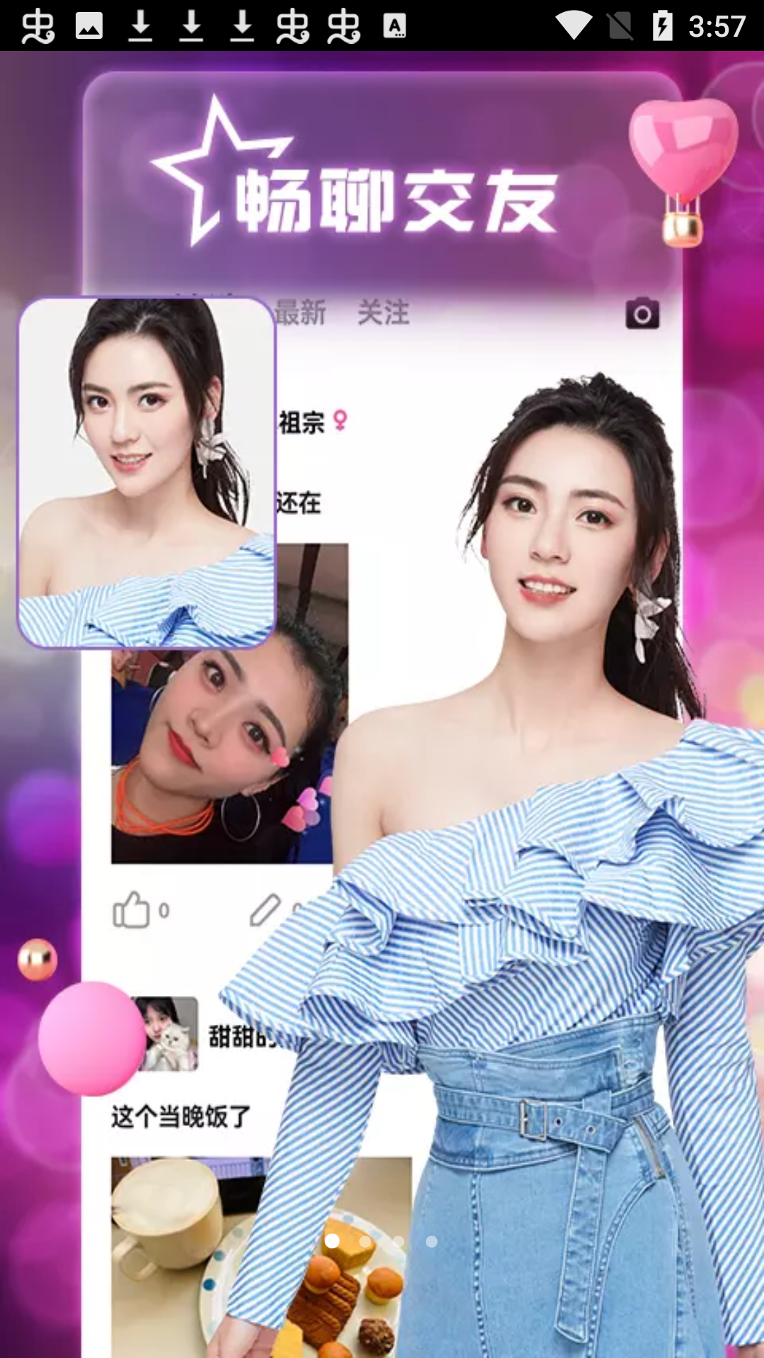 風月聊天交友 風月聊天交友