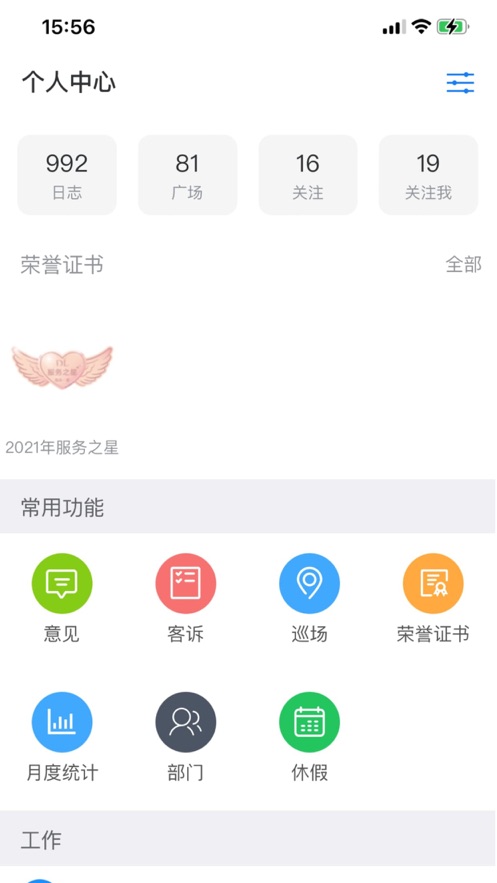 胖東來網上購物app 胖東來網上購物app