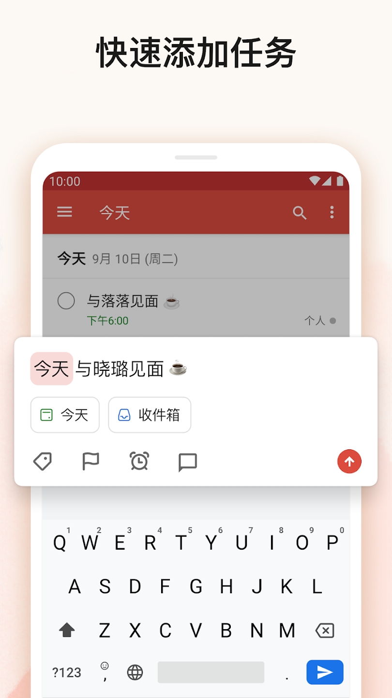 Todoist軟件官方版下載