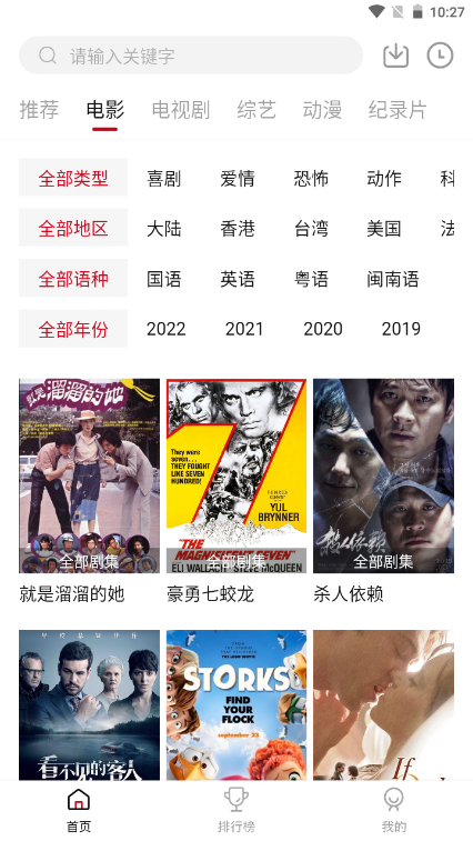 八戒影视大全免费版2026 八戒影视大全免费版2026