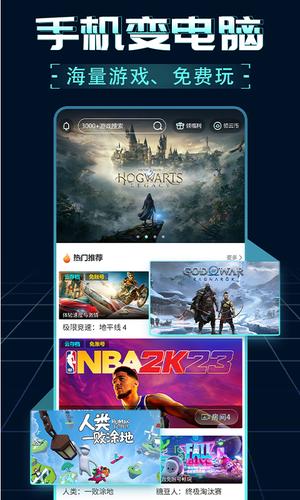 领沃云电脑永久免费版