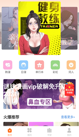 mimei谜漫画入口网址