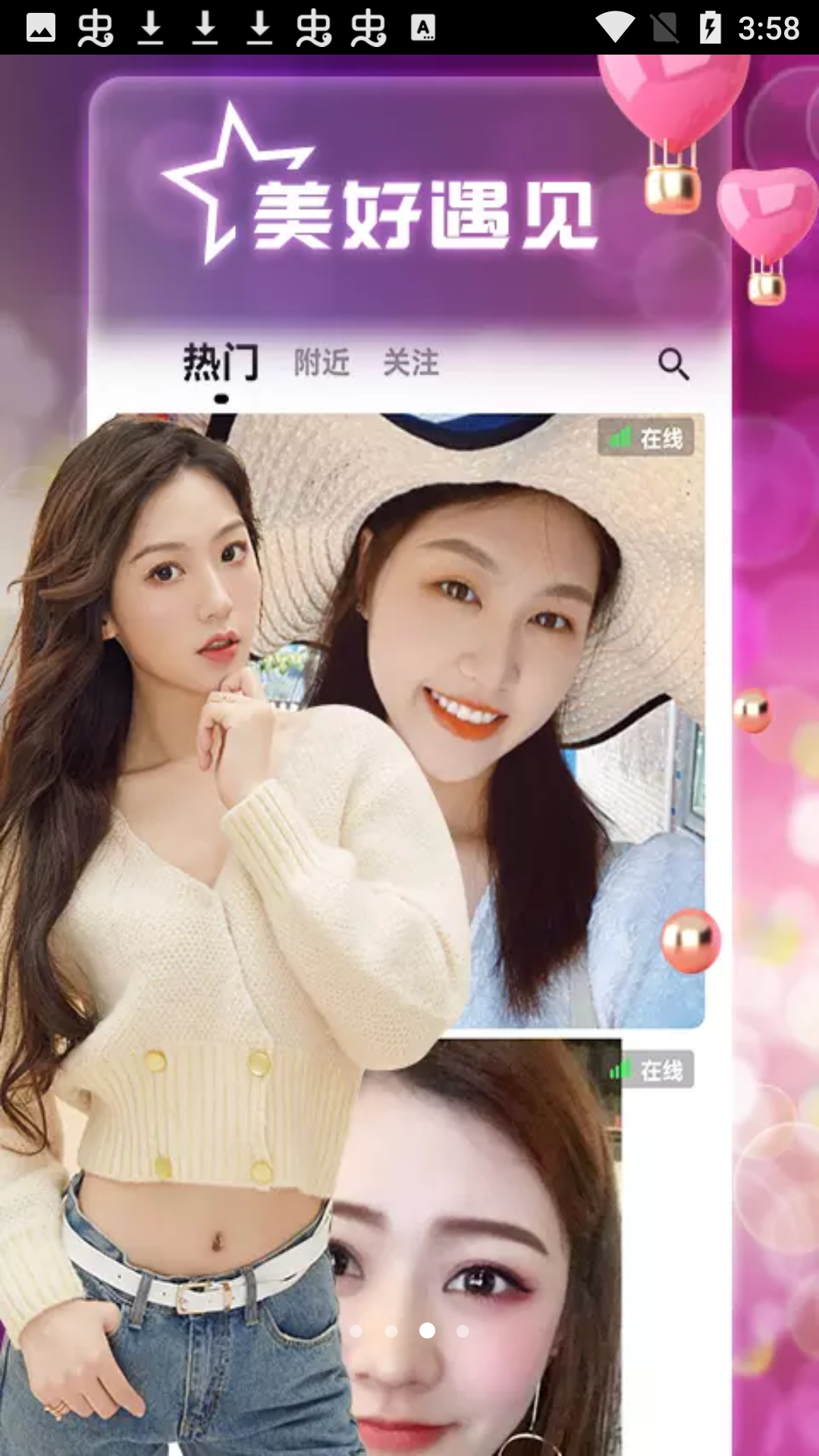 風月聊天交友 風月聊天交友