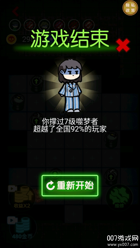 诡异游乐园游戏