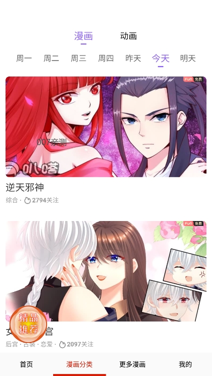 虎虎漫畫(huà)免費(fèi)版