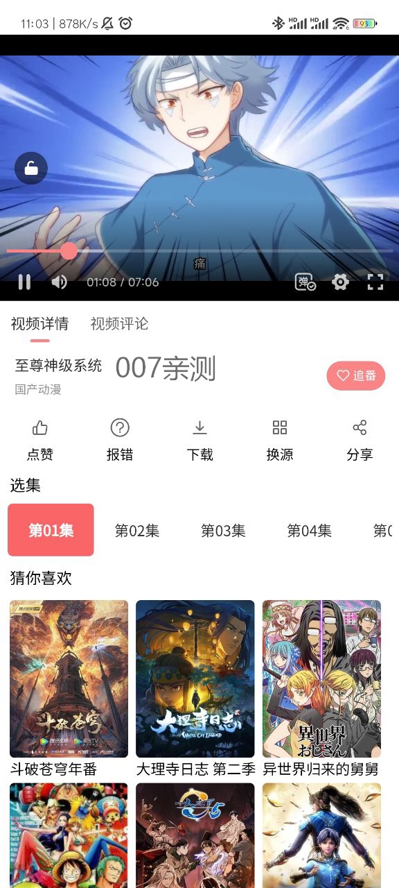 acfuns動漫app官方版下載 acfuns動漫app官方版下載