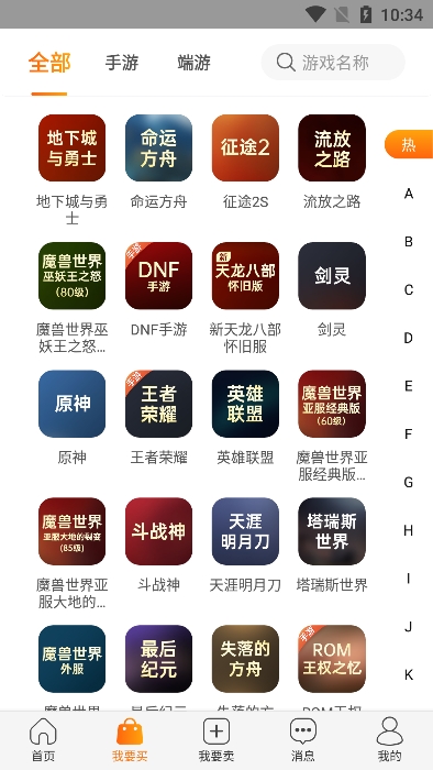 dd373账号交易平台软件 dd373账号交易平台软件