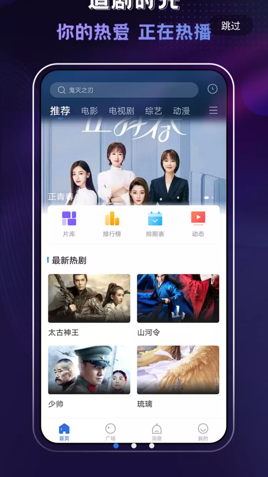 菠蘿蜜視app 菠蘿蜜視app