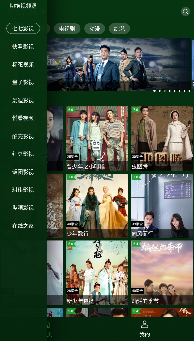 小草影視 小草影視