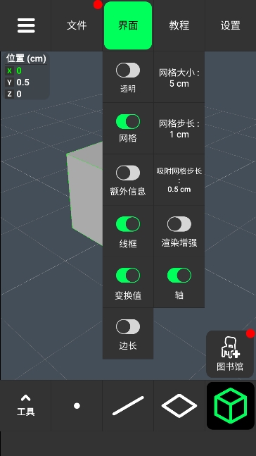 凹凸建模軟件官方正版下載(3D Modeling App)