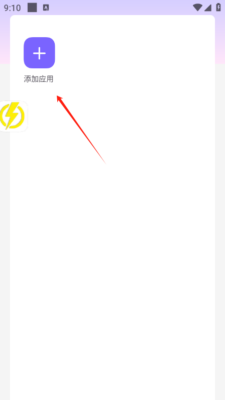 闪电直装官网版