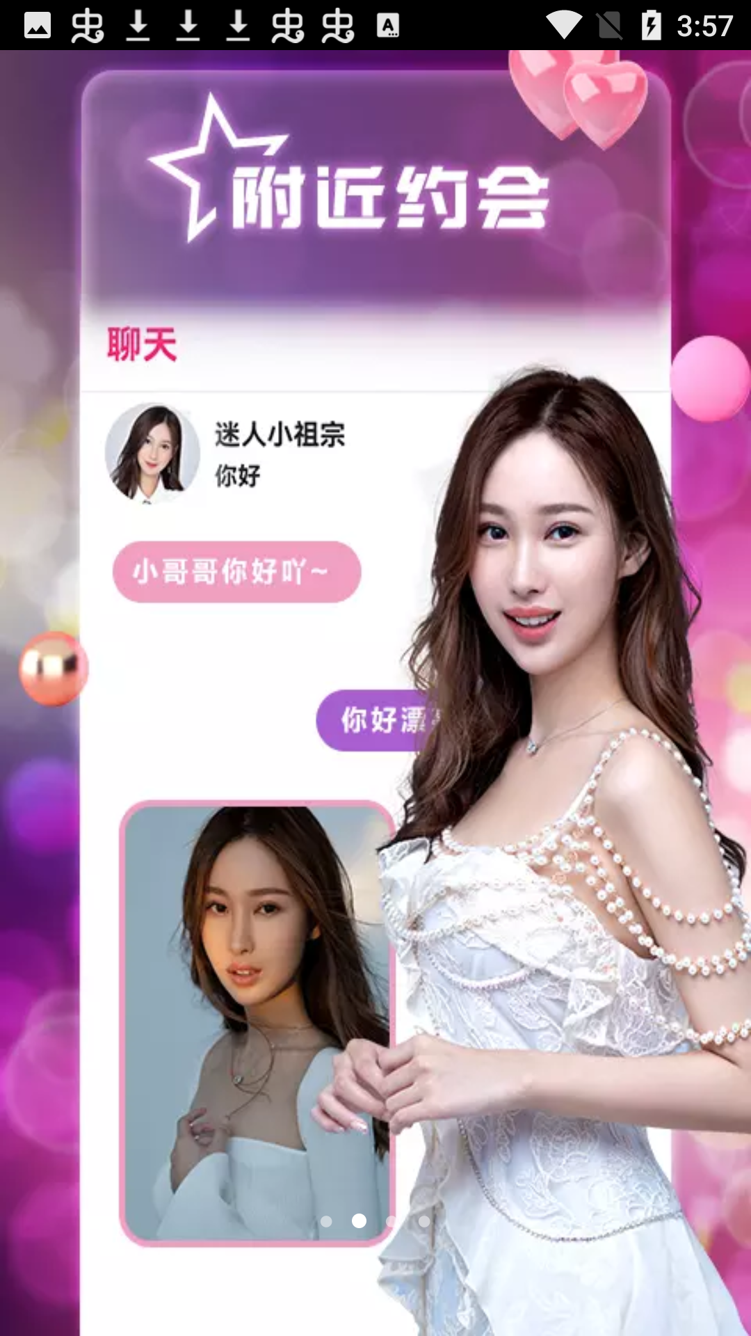 風月聊天交友 風月聊天交友