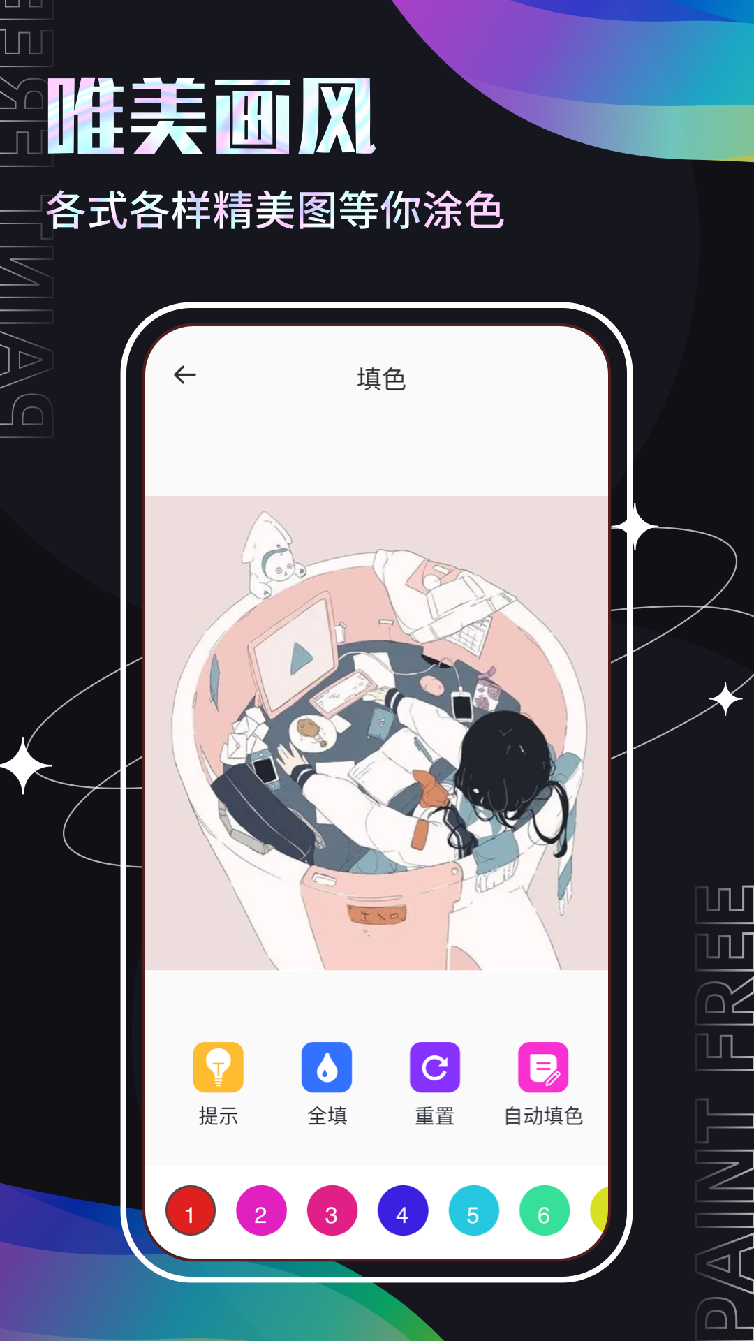 sketches绘画软件