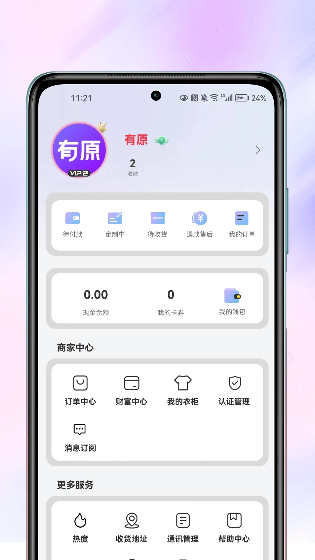 有原最新官网版