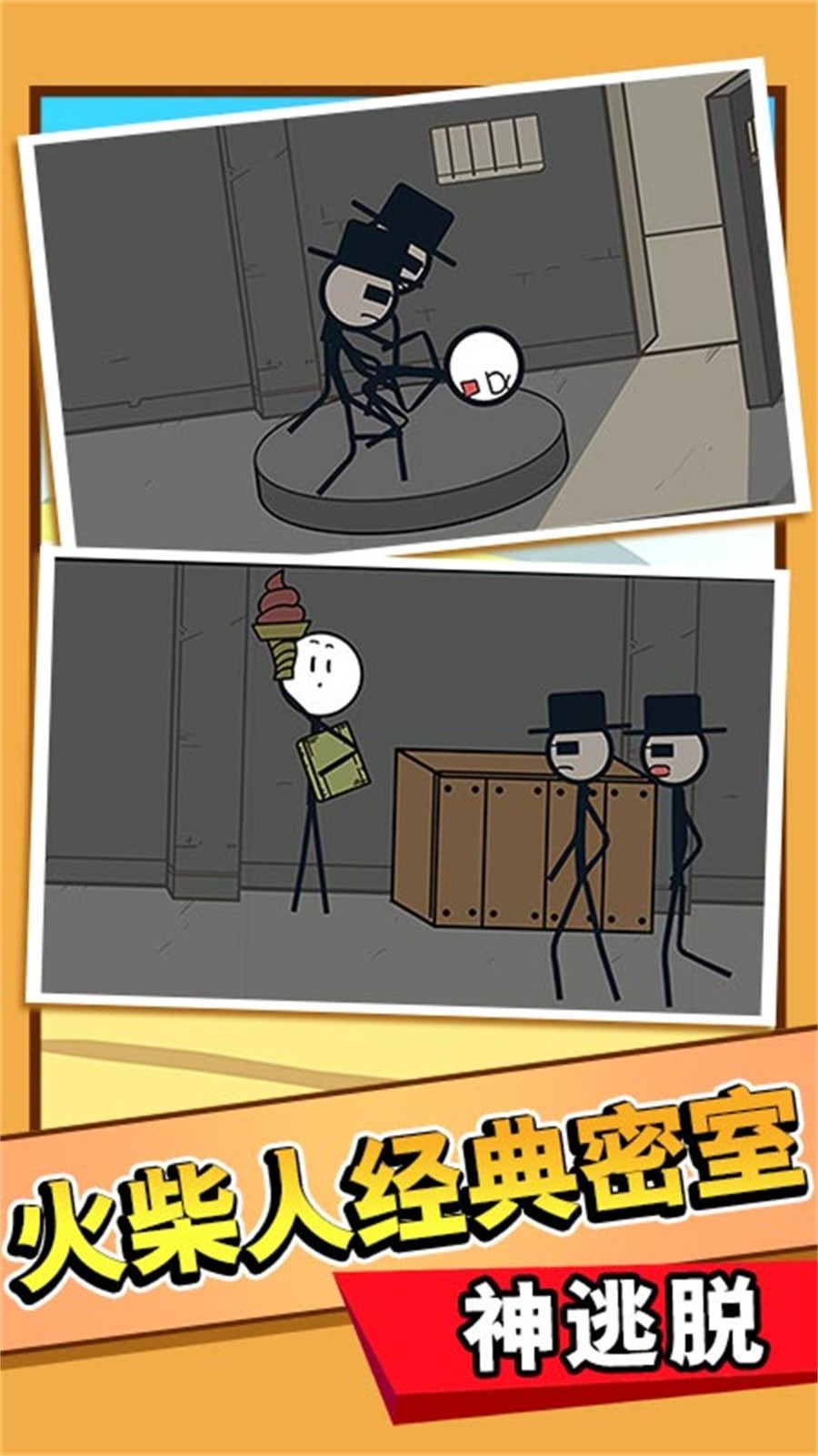 火柴人英雄內(nèi)置MOD菜單中文 火柴人英雄內(nèi)置MOD菜單中文