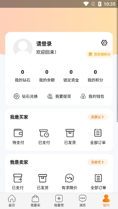 dd373账号交易平台软件 dd373账号交易平台软件