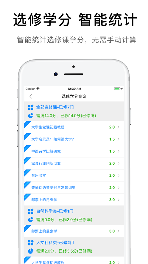 福建農林大學金山學院ifafu手機版下載