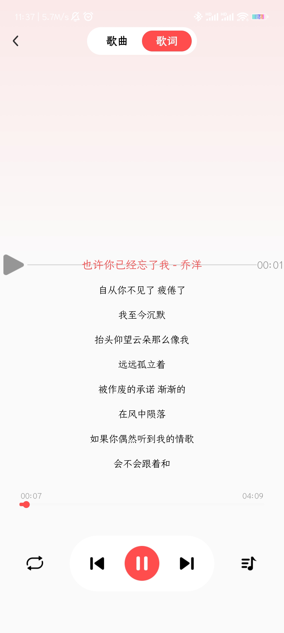草莓免費音樂 草莓免費音樂