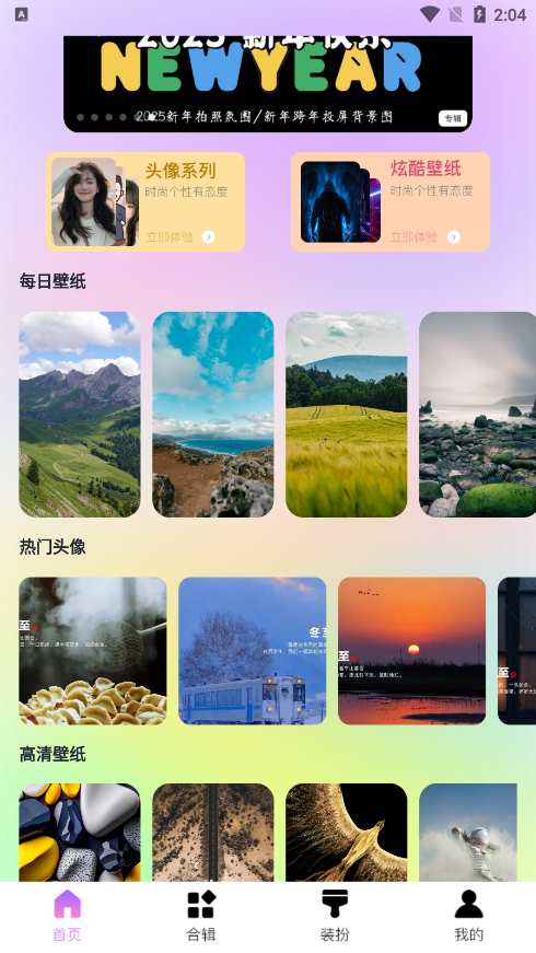Lookuspro壁纸官方下载