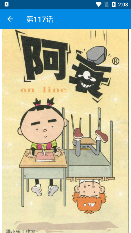 阿衰全集手机免费版 阿衰全集手机免费版