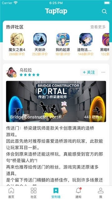 TOPTOON超通漫畫手機(jī)安裝