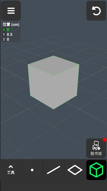 凹凸建模軟件官方正版下載(3D Modeling App)