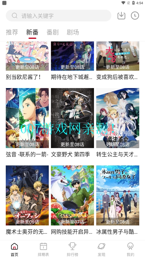 Moefuh(Moefun)动漫官方app下载 Moefuh(Moefun)动漫官方app下载