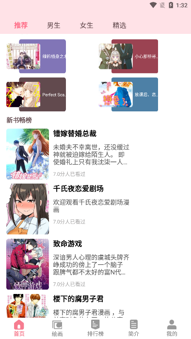 虫虫漫画在线观看免费页面