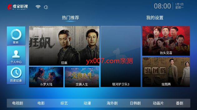 愛(ài)家影視 愛(ài)家影視