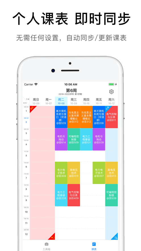 福建農林大學金山學院ifafu手機版下載