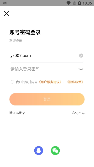 dd373账号交易平台软件 dd373账号交易平台软件