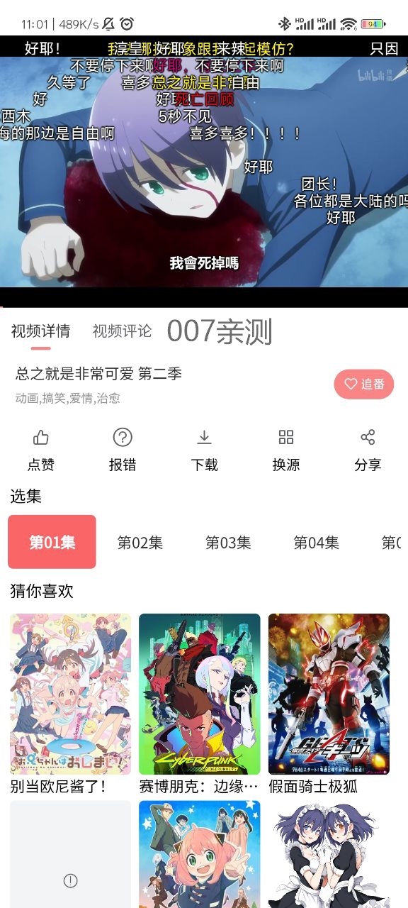 acfuns動漫app官方版下載 acfuns動漫app官方版下載