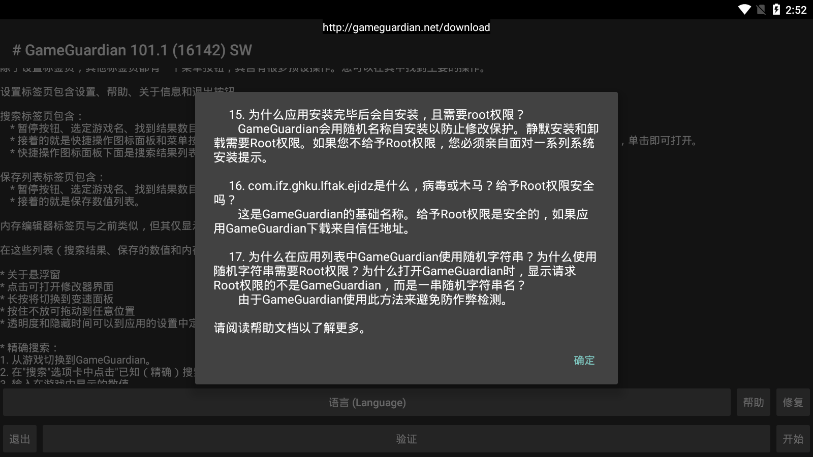 h5gg修改器官网版 h5gg修改器官网版