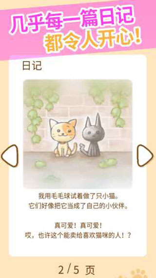 nekotouch像素埃及猫游戏版本 nekotouch像素埃及猫游戏版本